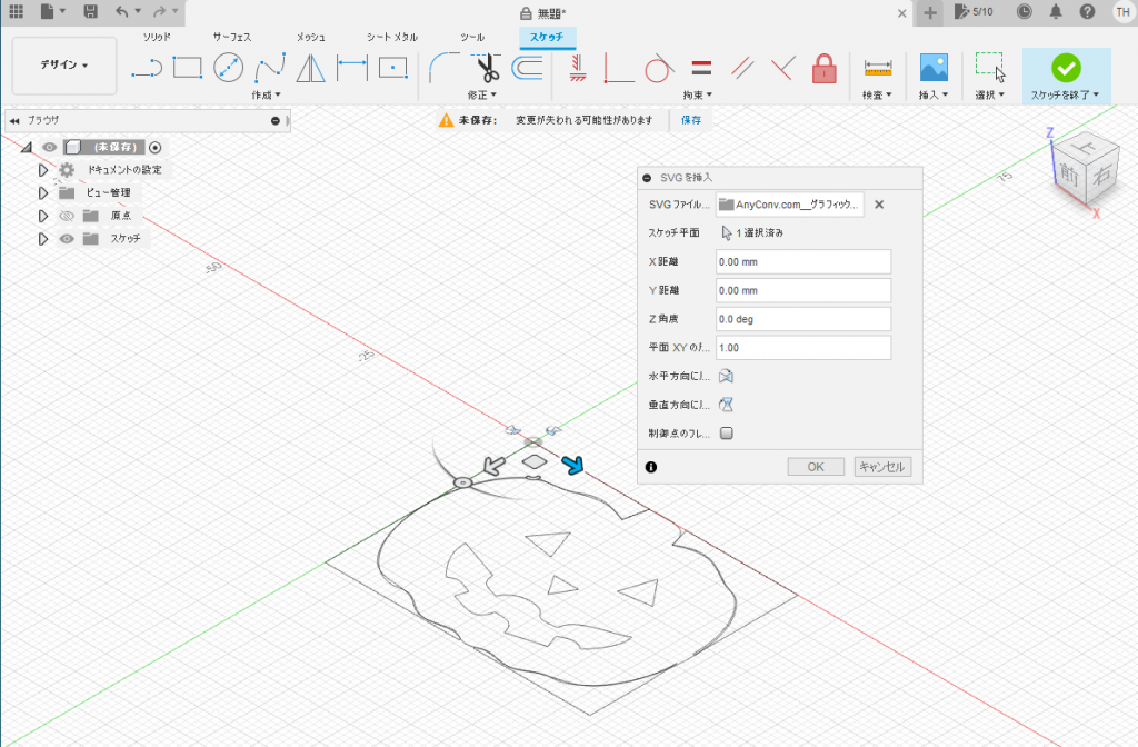 か作り、ずらして配置することで立体